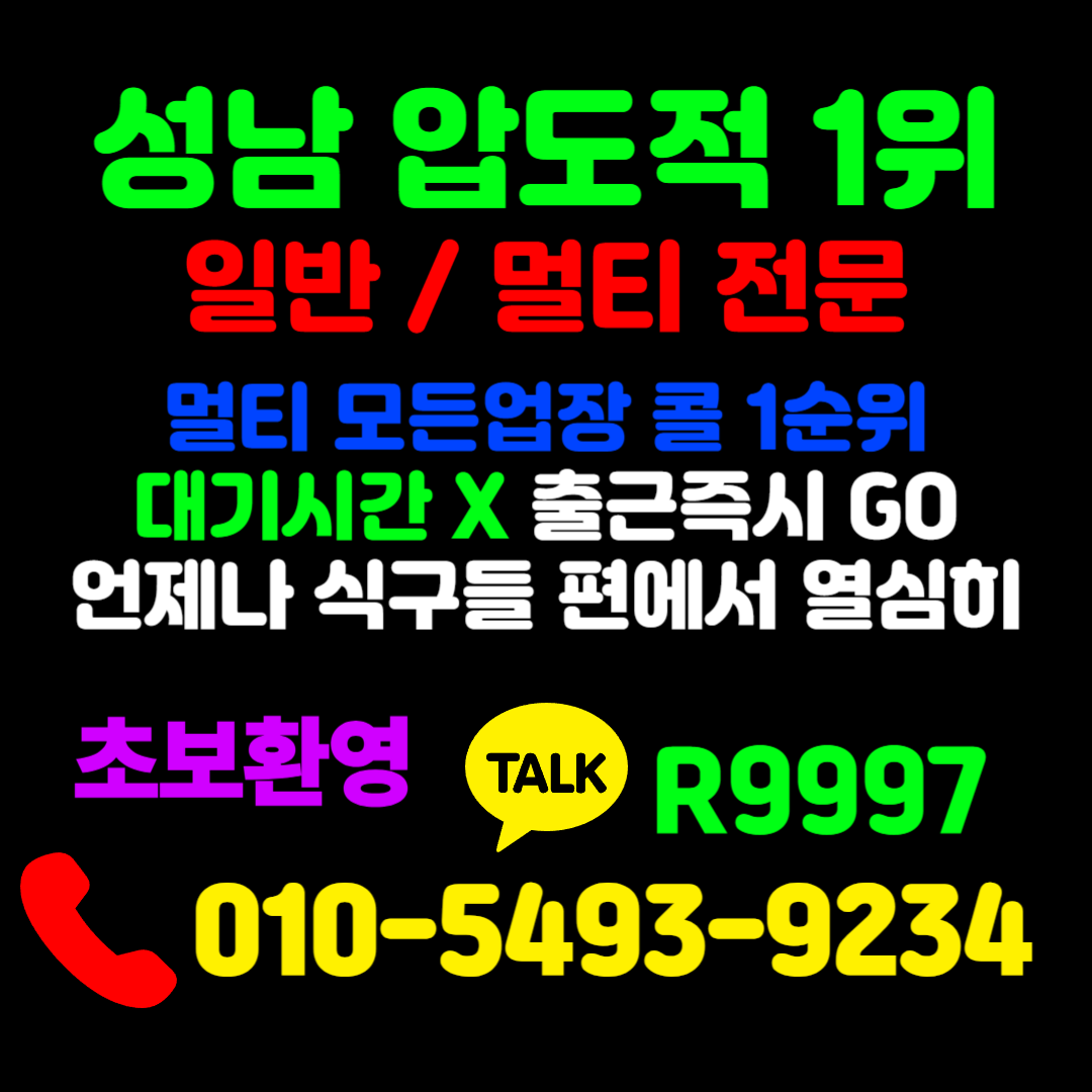 광주 도우미 알바